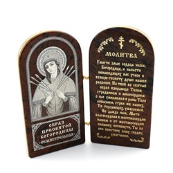 Икона из обсидиана книжка двойная " Семистрельная молитва" 60*120мм