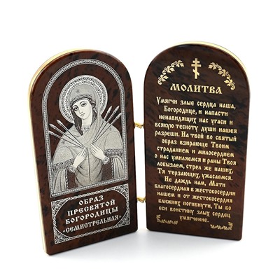 Икона из обсидиана книжка двойная " Семистрельная молитва" 60*120мм