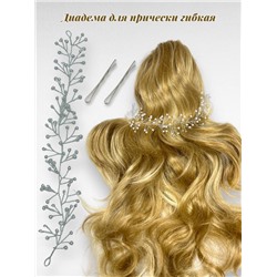 Диадема для моделирования прически тип 1