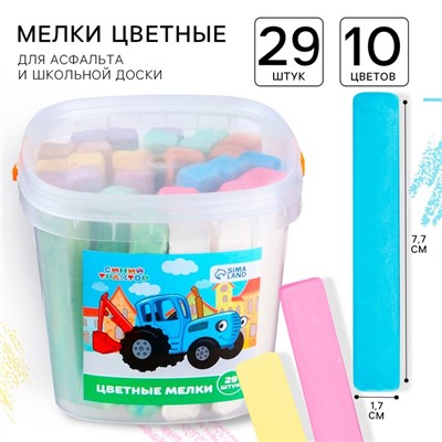 Мелки цветные, 10 цветов, 29 штук «Синий трактор»