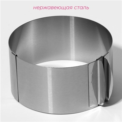 Форма для выкладки и выпечки с регулировкой размера Доляна, d=16-30 см, h=8 см, нержавеющая сталь, серебристый