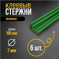 Клеевые стержни ТУНДРА, 7×100 мм, зеленые, 6 шт.
