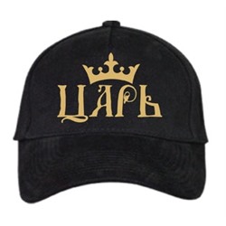 Бейсболка "Царь"