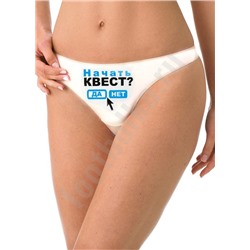 Трусы женские "Начать КВЕСТ?"