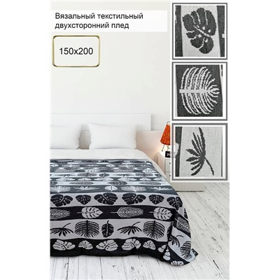 Плед вязаный 114ПТ4 / Маренго, белый