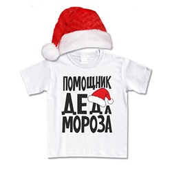 Набор "Помощник деда мороза" с колпаком