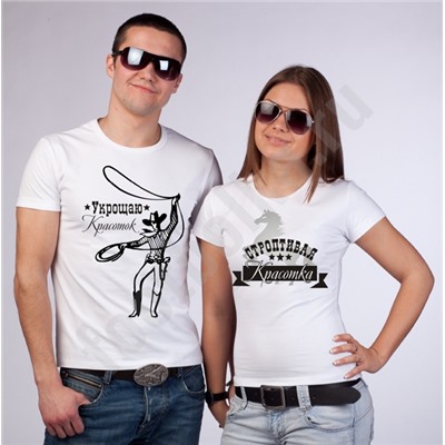 Футболка мужская "Укрощаю красоток" SALE