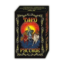 KG11022 Гадальные карты Таро Русское 79 листов 6х9см