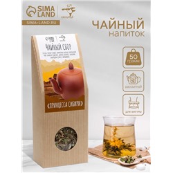 Травяной чай "Джекичай. Принцесса Сибири" для легкости и стройности, 50 г