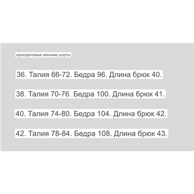 Женские шорты с завышенной талией   LACOST*E