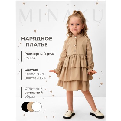 Платье для девочки MINAKU цвет бежевый, рост 110 см