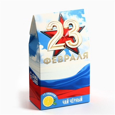 Чай подарочный «23 февраля», вкус: лимон, 20 г.