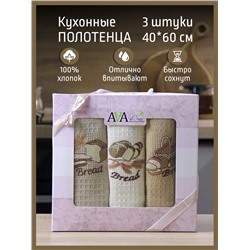 Набор кухонных полотенец 40*60 вафельное полотно 3 шт. / Хлеб