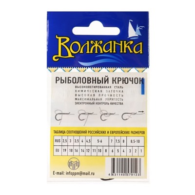 Крючки "Волжанка" Chinu № 1, 10 шт