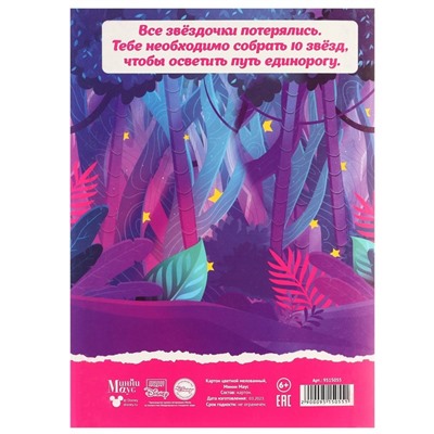 Картон цветной, А4, 15 листов, 15 цветов, мелованный, односторонний, в папке, 220 г/м², Минни Маус и Единорог