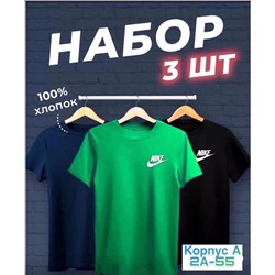 Набор из трех футболок 07.02.
