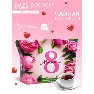 Чай на 8 марта, черный, клубника со сливками, 20 г