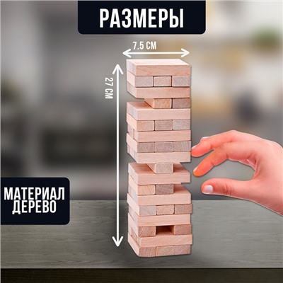 Падающая башня дженга "Время игры", 54 бруска, 27 х 7.5 см