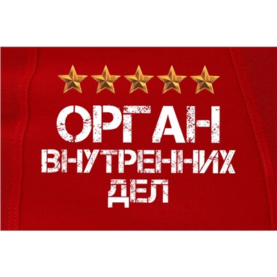 Трусы ОВД