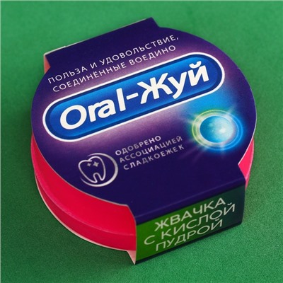 Жевательные резинки «Польза и удовольствие» с кислой пудрой, вкус: клубника, арбуз, кола, 15 г.