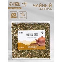 Травяной чай "Джекичай. Вкусный", 50 г