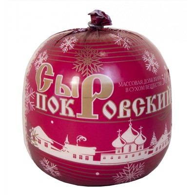 Сыр «Покровский» (шар пленка 50% 0.7кг) Мамонтовский