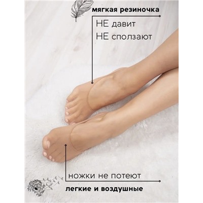 Следки капроновые 40 Den, 10 пар