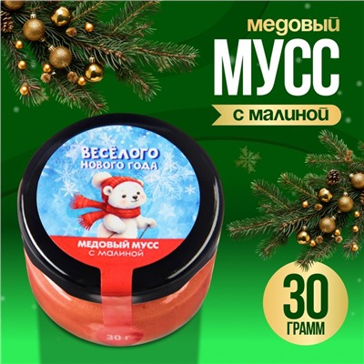 Медовый мусс с малиной "С Новым годом!", 30г