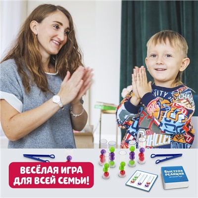 Настольная игра для детей «Быстрая реакция», 2-4 игрока, 7+