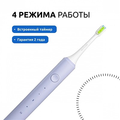 Электрическая зубная щетка Revyline RL 040 Фиолетовая