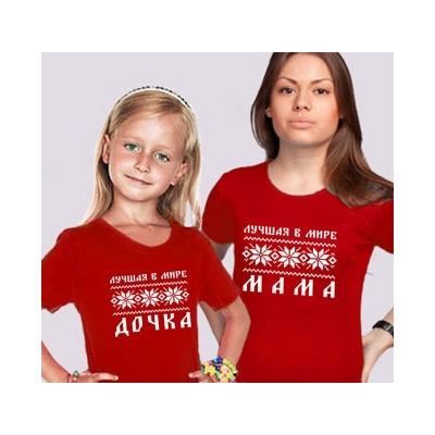 Футболки для мамы и дочки "Скандинавия"