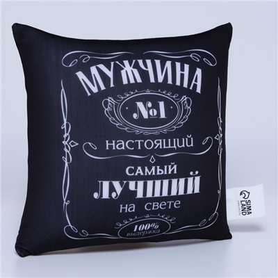 Подушка декоративная антистресс «Мужчина №1»