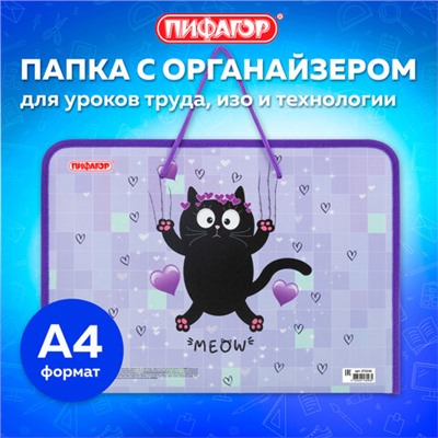 Папка для труда на молнии с ручками ПИФАГОР А4, 1 отделение, пластик, органайзер, "Falling cat", 272226