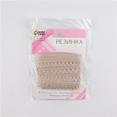 Резинка ажурная бельевая, 14 мм, 10±1 м, бежевая