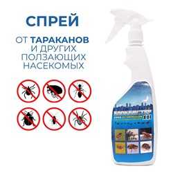 Спрей XXL, от тараканов и ползающих насекомых, Блокбастер, флакон, 700 мл