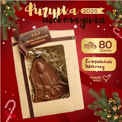 Шоколадная фигурка "Колокольчик", бельгийский шоколад, 80 г