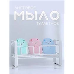 Листовое мыло одноразовое в футляре 22.02.