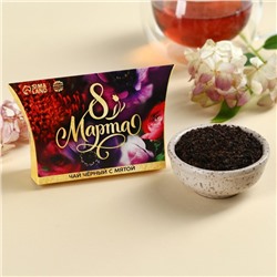 Чай подарочный чёрный «8 Марта», вкус: мята, 20 г.