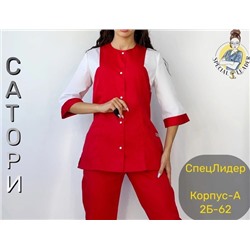 Костюм 12.01.