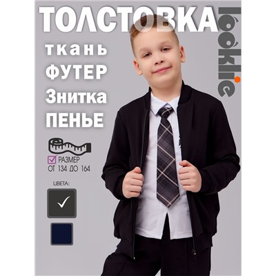 Толстовка