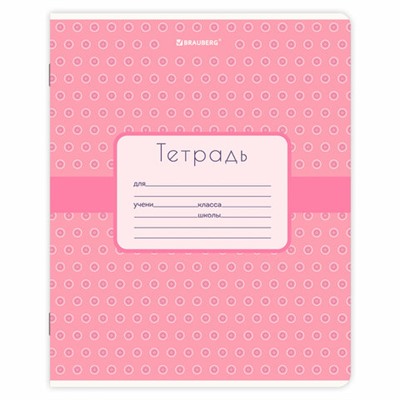 Тетрадь 18 л. BRAUBERG, клетка, обложка картон, CUTE PATTERN, 107293