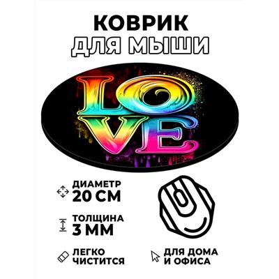 KM0808 Коврик для мыши Love, d.20см