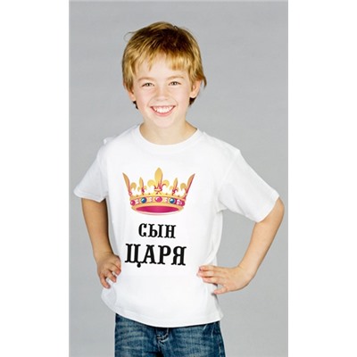 Футболка детская "Сын царя" полноцвет