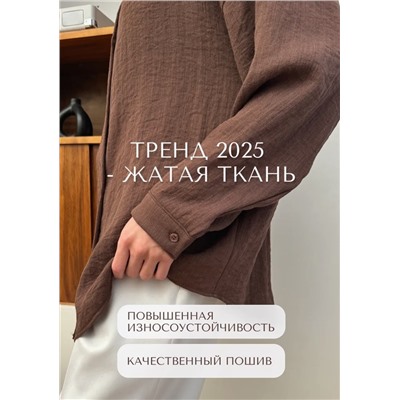 Рубашка OVER SIZE