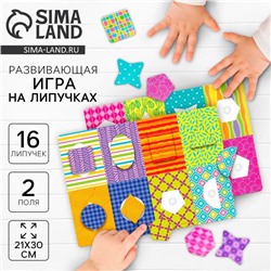 Развивающая игра на липучках «‎Изучаем формы по методике Сегена», весёлые липучки
