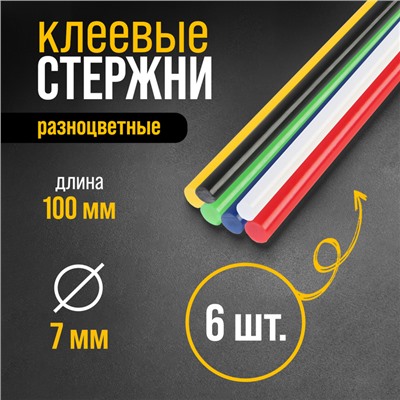 Клеевые стержни ТУНДРА, 7×100 мм, разноцветные, 6 шт.