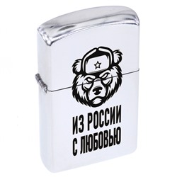 ZA1-026 Бензиновая зажигалка Из России с любовью, 57х37х12мм
