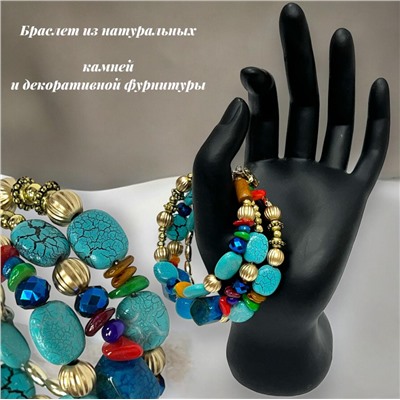 Браслет из натуральных камней трехрядный на пружине П16/1