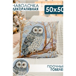 Наволочка 50х50 Сова