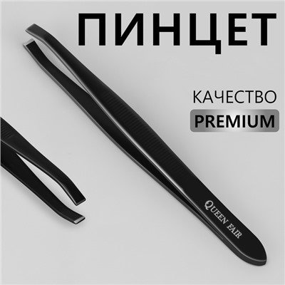 Пинцет Premium прямой, узкий, 9 см, на блистере, чёрный